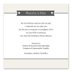 Μοντέρνο Μπεζ Ζευγάρι