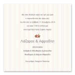 Ρετρό Κορνίζα με Ρίγες