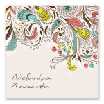 Καλλιτεχνικό Μπεζ Ανθικό