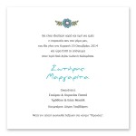 Καλλιτεχνικό Μπεζ Ανθικό