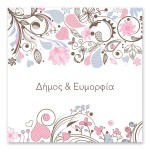 Καλλιτεχνικό  Ανθικό με Καρδιές