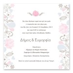 Καλλιτεχνικό  Ανθικό με Καρδιές