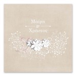 Μοντέρνα Μπεζ Λουλούδια