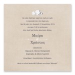 Μοντέρνα Μπεζ Λουλούδια