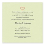 Ρετρό Πράσινη Κορνίζα Καρδιάς