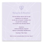 Μοντέρνα Μωβ Γραμμική Καρδιά