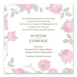 Ρουστίκ Ροζ Τριαντάφυλλα