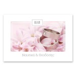 Μοντέρνες Ασημένιες Βέρες 