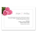 Μοντέρνα Ροζ Τριαντάφυλλα