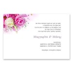 Μοντέρνα Ροζ Ανθοδέσμη