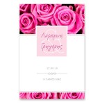 Μοντέρνα Ροζ  Τριαντάφυλλα