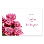 Μοντέρνα Ροζ  Τριαντάφυλλα