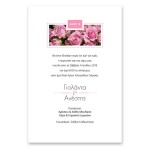 Μοντέρνα Ροζ Τριαντάφυλλα