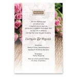 Μοντέρνα Ροζ Ανθοδέσμη Τριαντάφυλλων