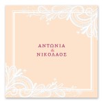 Κλασική Σομόν Δαντέλα