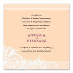 Κλασική Σομόν Δαντέλα