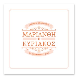 Ρετρό Πλαίσιο και Κορνίζα