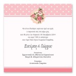 Ρετρό Ροζ Ανθικό