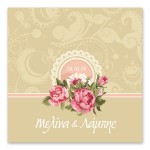 Ρετρό Μπεζ Ανθικό