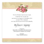 Ρετρό Μπεζ Ανθικό