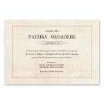 Vintage Κίτρινη Δαντέλα