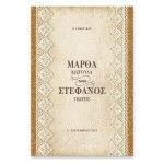 Vintage Κίτρινη Δαντέλα