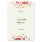 Ρουστίκ Πορτοκαλί Άνθη