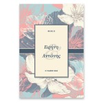 Καλλιτεχνική Κυανή Άνοιξη