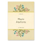 Ρουστίκ Μπεζ Άνοιξη