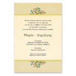 Ρουστίκ Μπεζ Άνοιξη