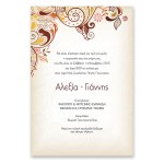 Μοντέρνα Πορτοκαλί Ανθικά