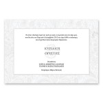 Μοντέρνα Γκρίζα Δαντέλα