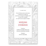 Μοντέρνα Γκρίζα Δαντέλα