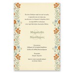 Μοντέρνο Μπεζ Ανθικό