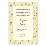 Ρομαντική Μπεζ Άνοιξη