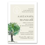 Καλαίσθητη Κλασική Πρόσκληση με Δέντρο