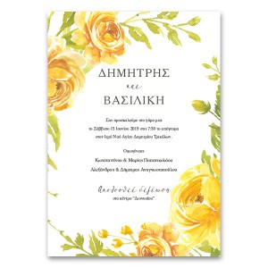 Κίτρινα Τριαντάφυλλα σε Πρόσκληση Γάμου