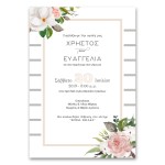 Chic Ρομαντικό Προσκλητήριο Γάμου με Άνθη