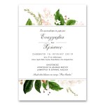 Floral Οικονομική Κομψή Πρόσκληση Γάμου