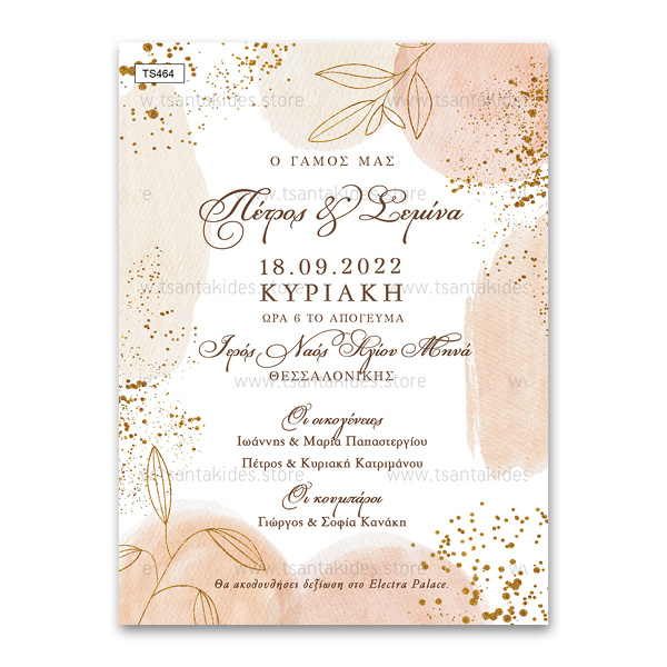 Προσκλητήριο γάμου με θέμα Gold Abstract Flowers