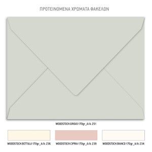 Προσκλητήριο γάμου με θέμα Callanemones