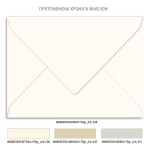 Προσκλητήριο γάμου με θέμα Minimal Branches