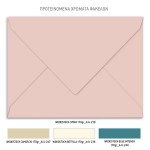 Προσκλητήριο γάμου με θέμα Couple With Lines