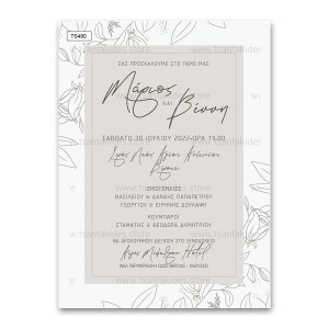 Προσκλητήριο γάμου με θέμα Gray Frame