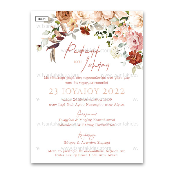 Προσκλητήριο γάμου με θέμα Flower Autumn