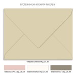 Προσκλητήριο γάμου με θέμα Gold Foil