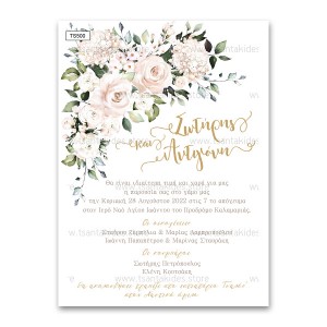 Προσκλητήριο γάμου με θέμα White Roses