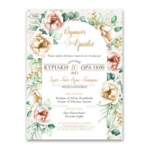 Προσκλητήριο γάμου με θέμα Floral Arc
