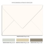 Προσκλητήριο γάμου με θέμα Sunflower