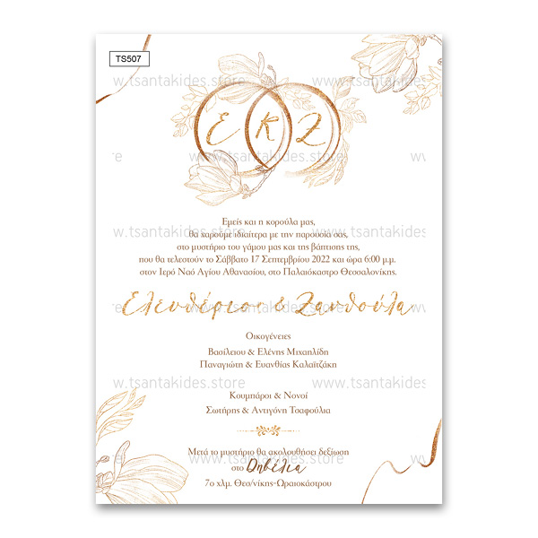 Προσκλητήριο γάμου – βάπτισης με θέμα Floral Golden Rings